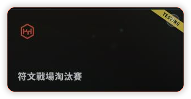 瑞士制／淘汰賽